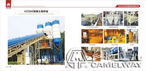 混凝土搅拌站机械配置【详细标准设备列表】