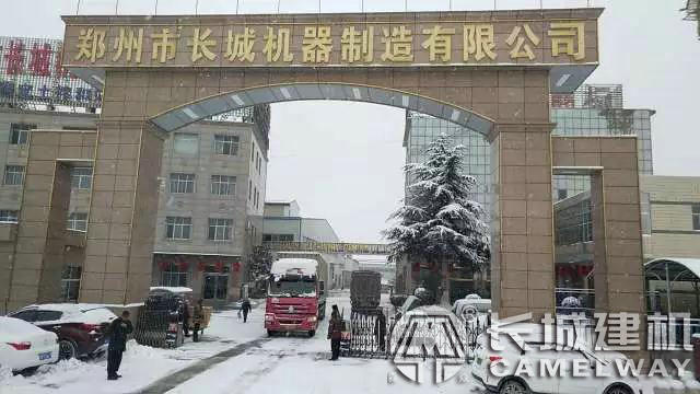 长城建机