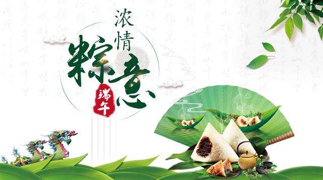 长城建机端午节祝大家节日快乐